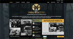 Desktop Screenshot of natrope.com
