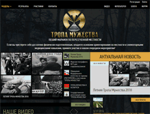 Tablet Screenshot of natrope.com